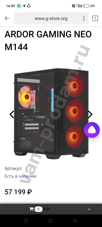 Игровой ПК Ardor M144