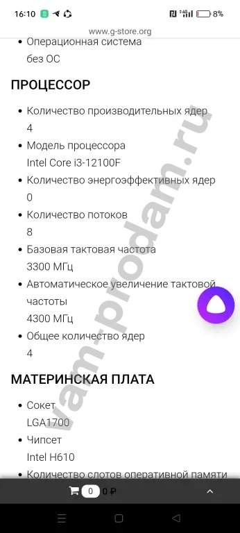 Игровой ПК Ardor M144