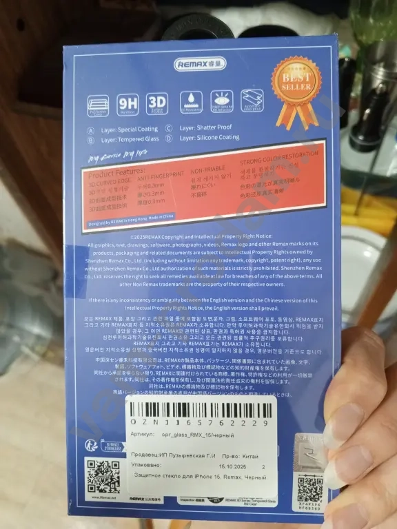 стекло на айфон 15