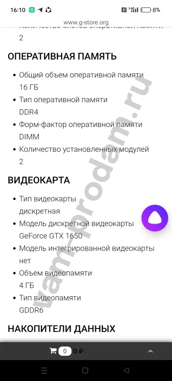 Игровой ПК Ardor M144