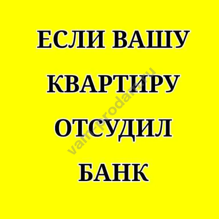 Лучший юрист по недвижимости