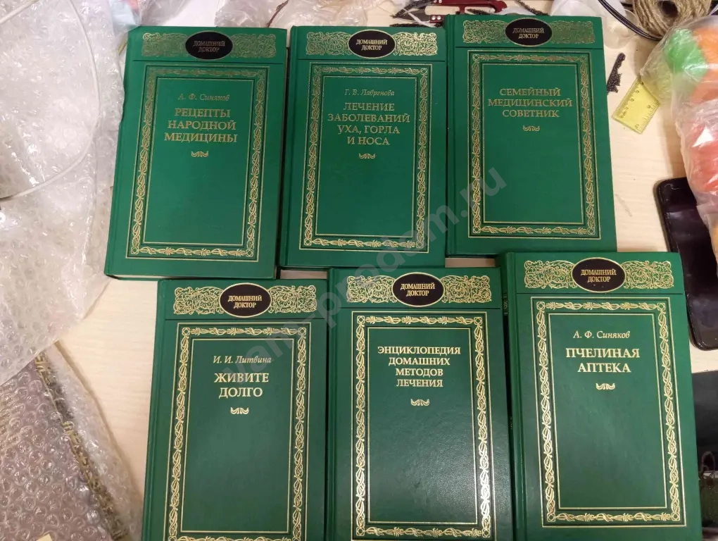 книги Домашний Доктор Терра