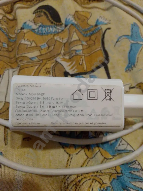 зарядник сяоми