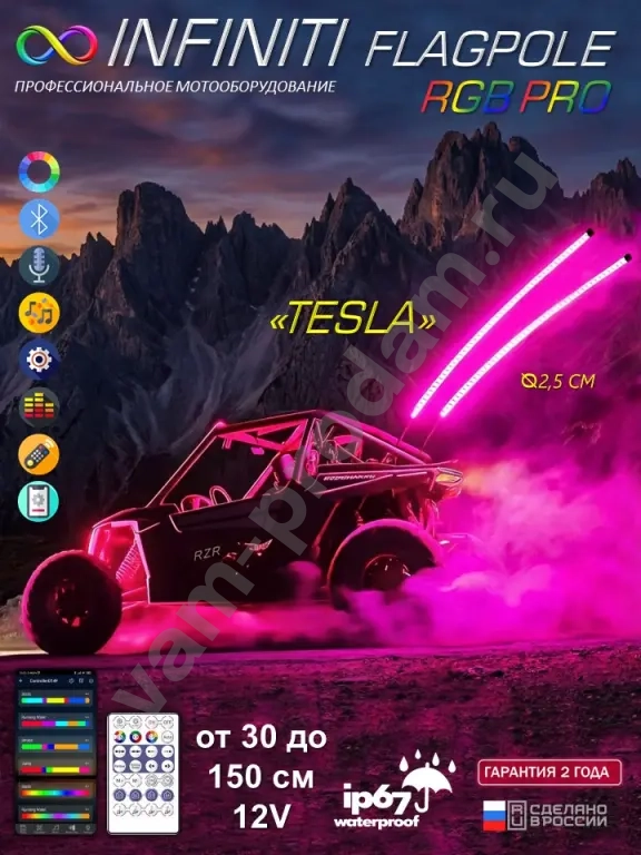 Флагштоки RGB на квадрацикл или багги