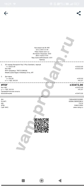 3D сканер Revopoint Pop 3 Plus Advanced, черный