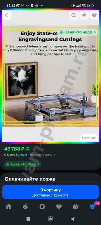 Лазерный гравер 10w оптическая мощность