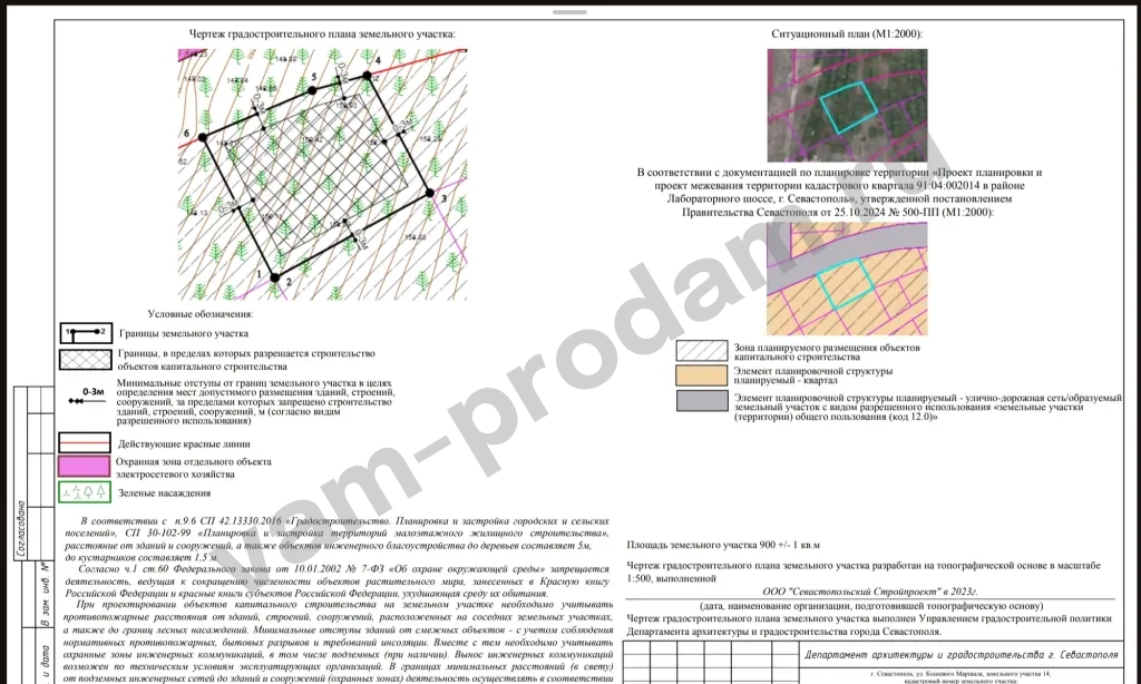 Участок 9 сот. Поселений (ИЖС)