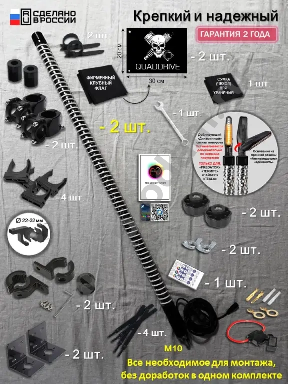 Флагштоки RGB на квадрацикл или багги