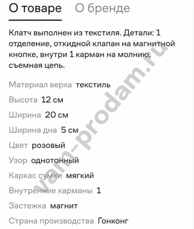 Сумка-клатч на цепочке