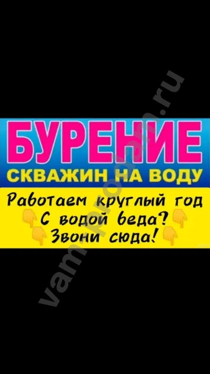 Бурение скважин по Липецкой области