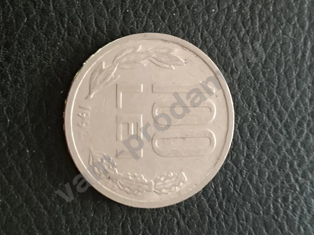 Монета,нумизматика