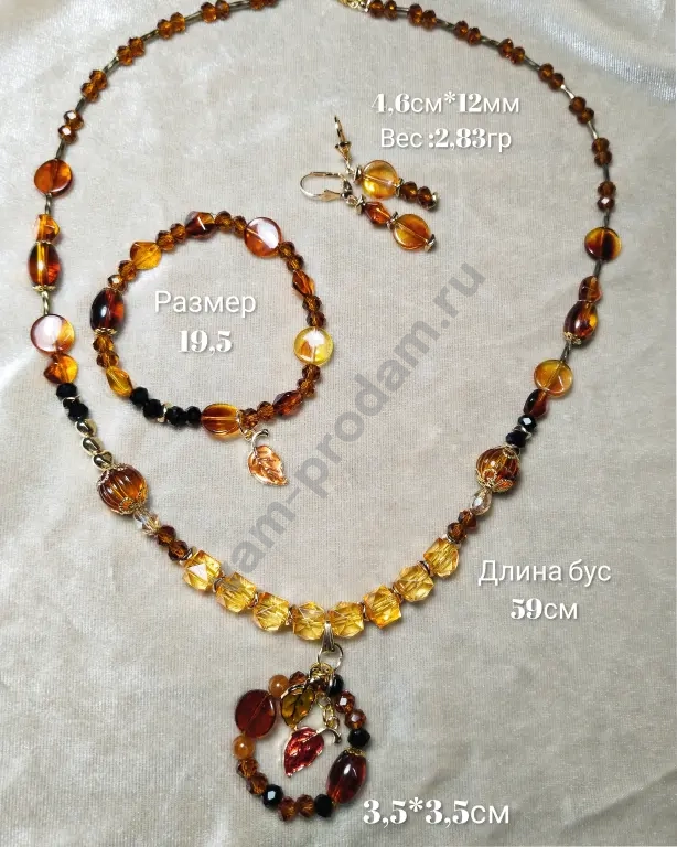 Осенний вальс" — комплект украшений ручной работы, новые