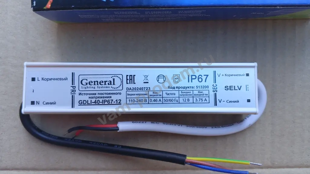 Блок питания 12 вольт 40 ватт