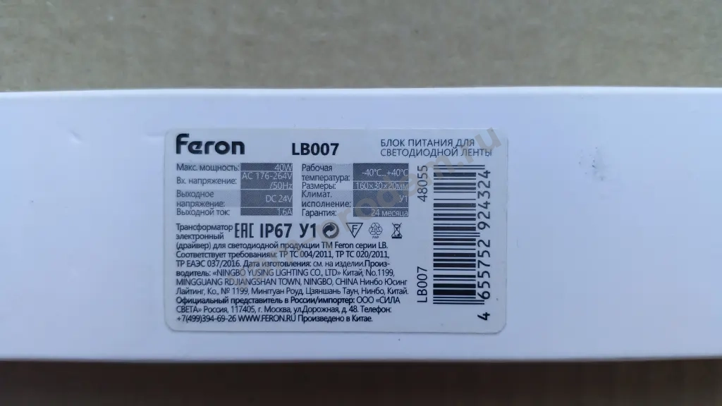 Блок питания 24 вольта, 40 ватт