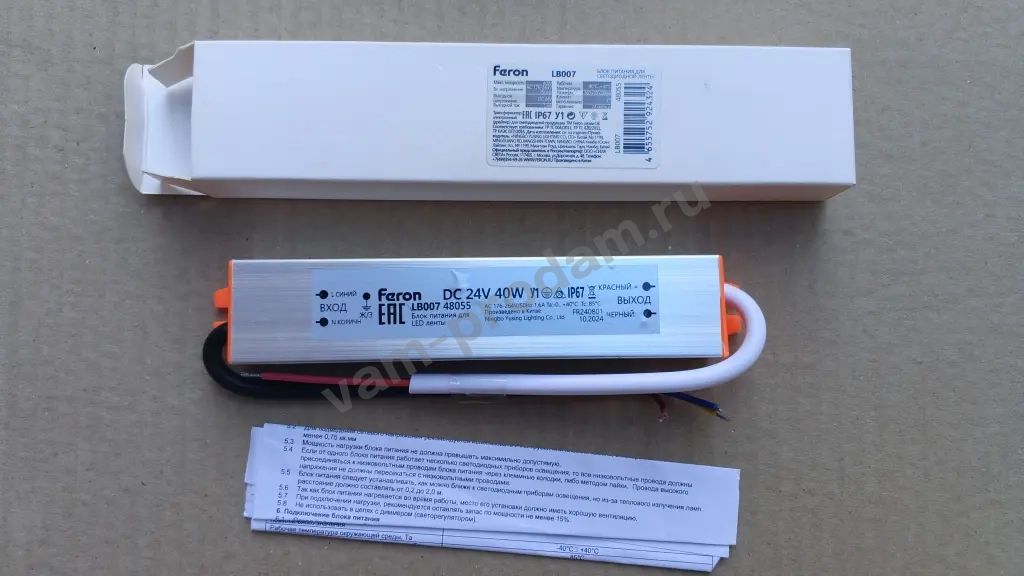 Блок питания 24 вольта, 40 ватт