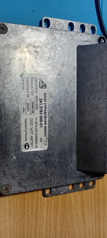 эбу микас 7.1