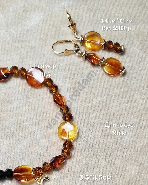 Осенний вальс" — комплект украшений ручной работы, новые