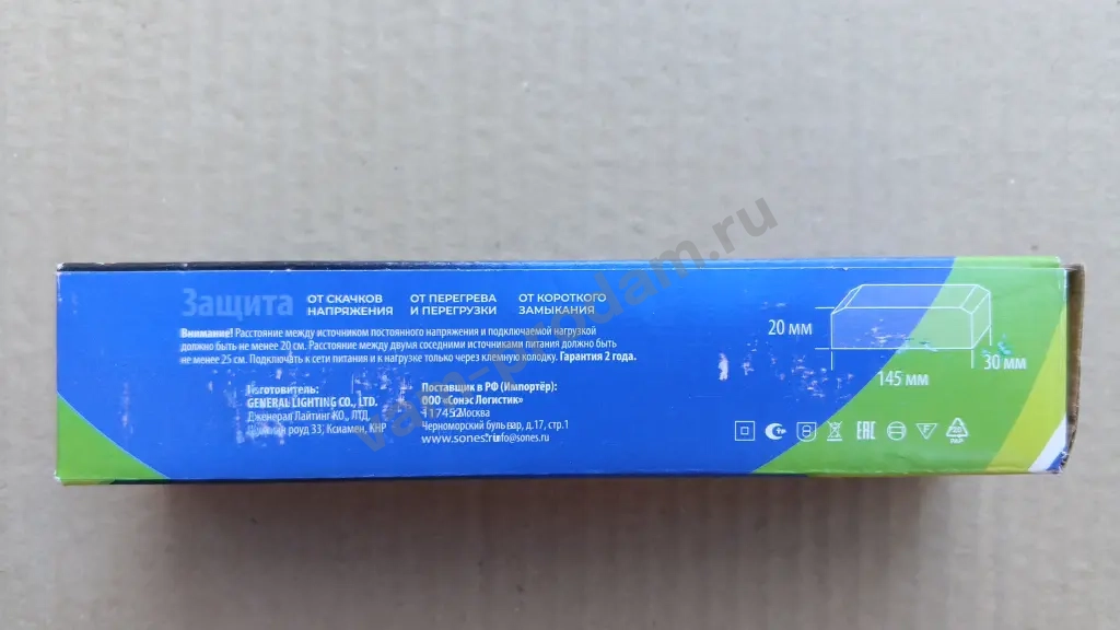 Блок питания 12 вольт 40 ватт