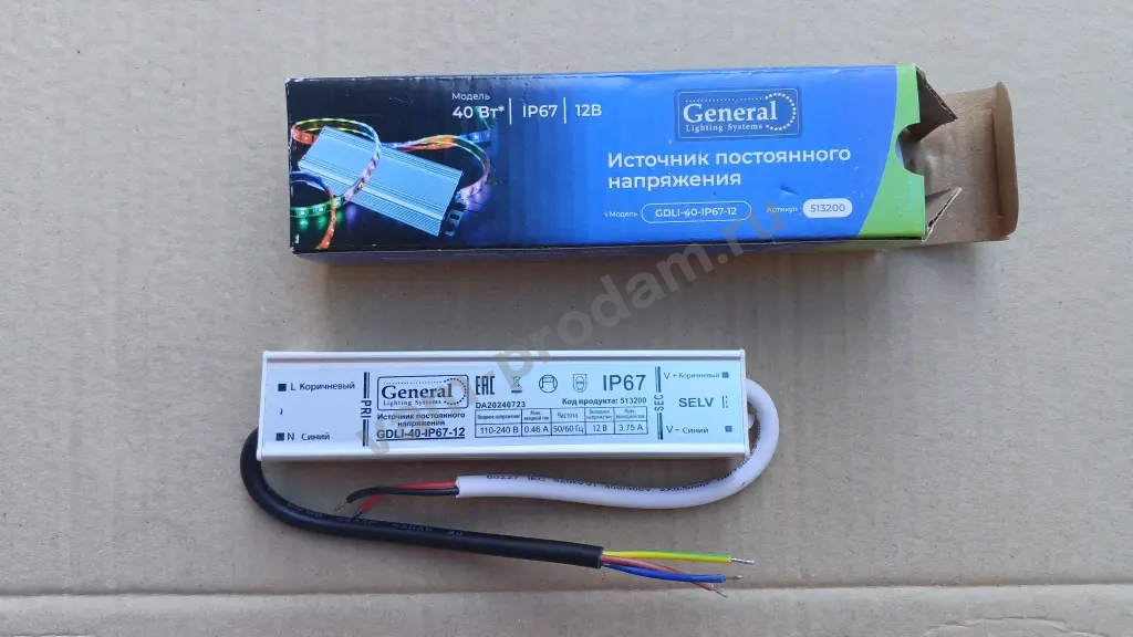Блок питания 12 вольт 40 ватт