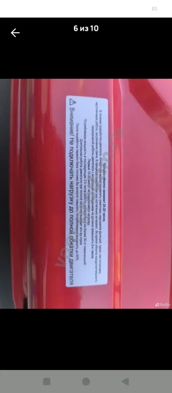 бензоэлектростанция