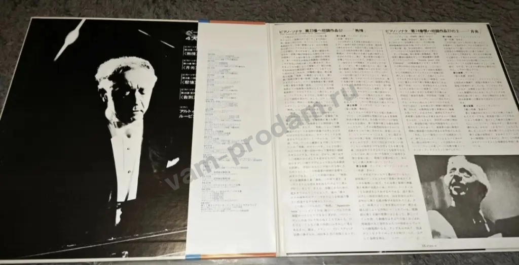 Антон Рубинштейн 4 сонаты Бетховена Япония