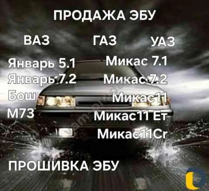 эбу продажа