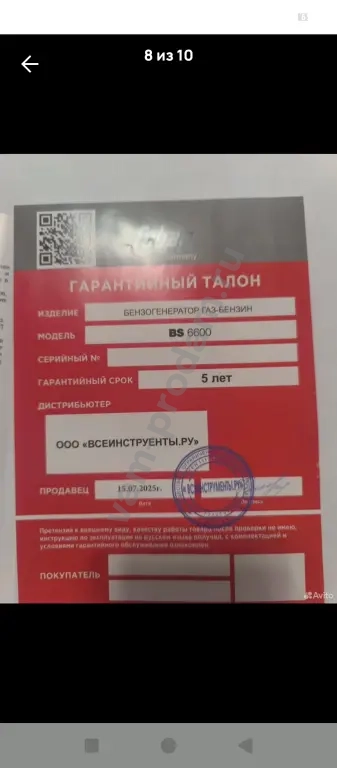 бензоэлектростанция