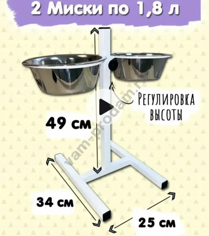 Миска для собак на стойке