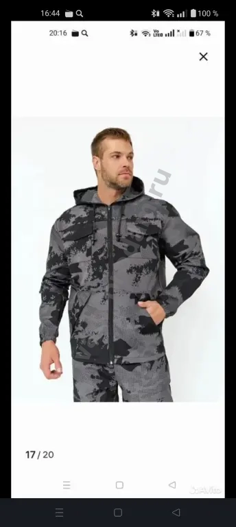 Спец.одежда