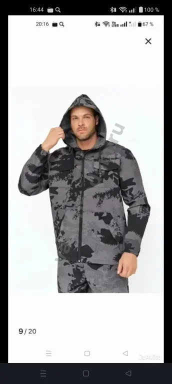 Спец.одежда