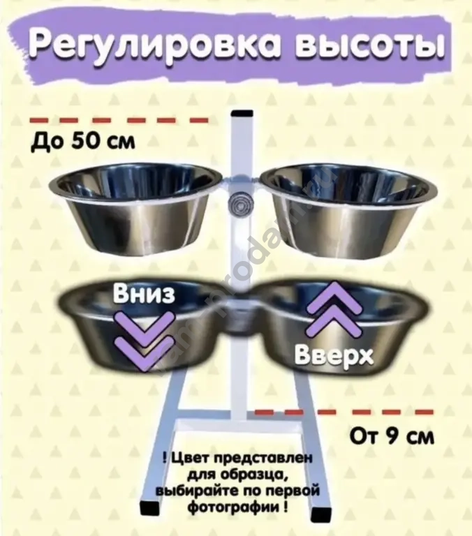 Миска для собак на стойке