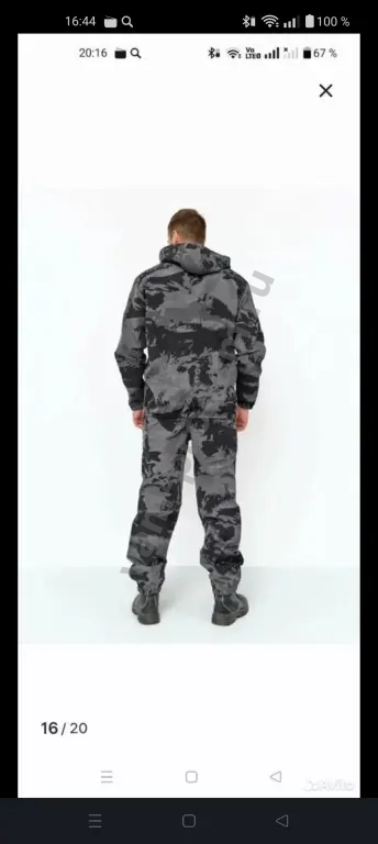 Спец.одежда