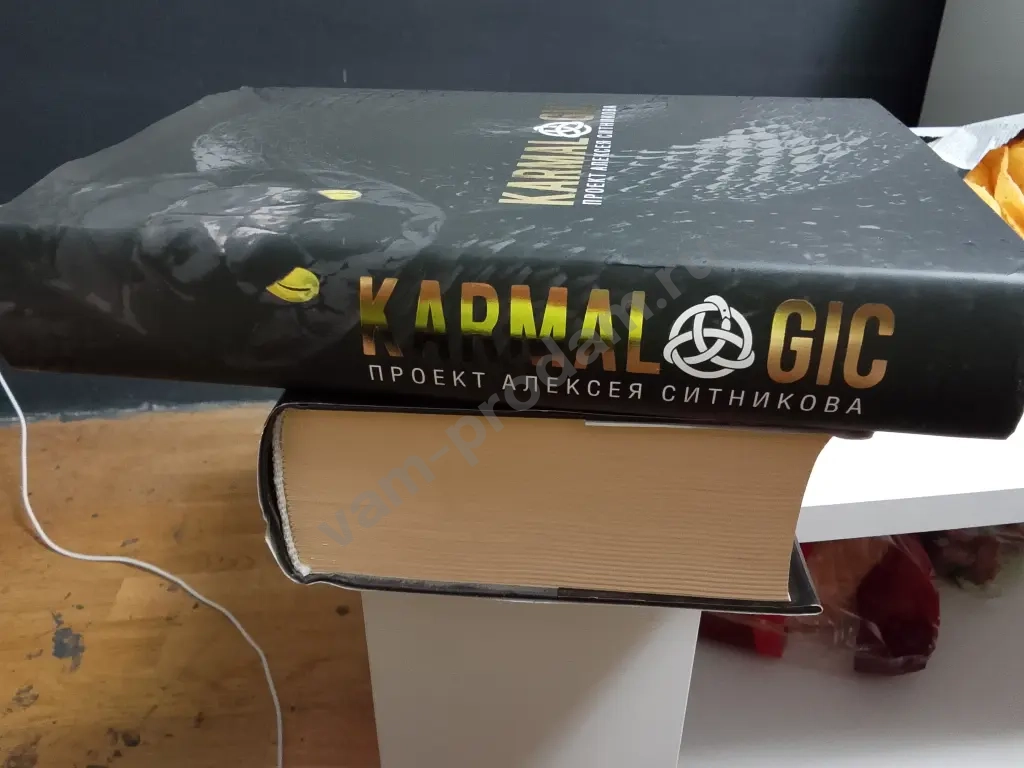 Кармалоджик