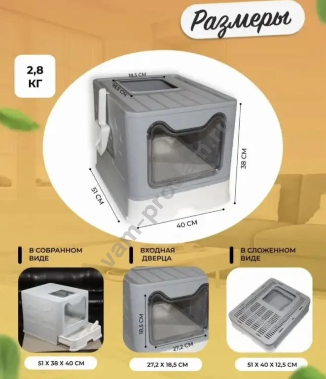 Лоток домик для кошек и мелких грызунов