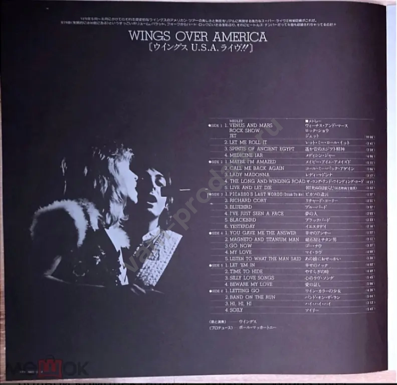 WINGS – Wings Over America JAPAN 1977