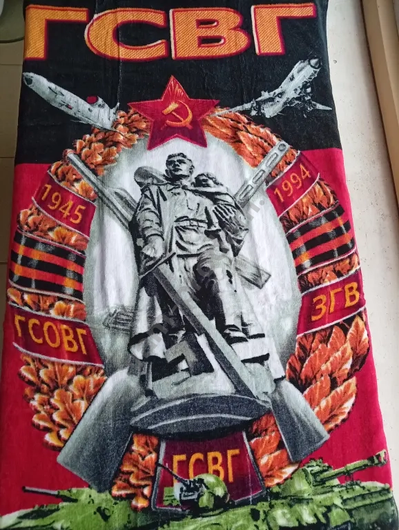 Полтенце с символикой