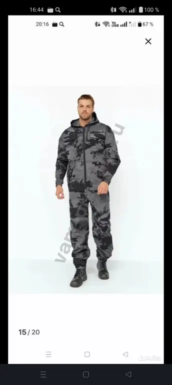 Спец.одежда