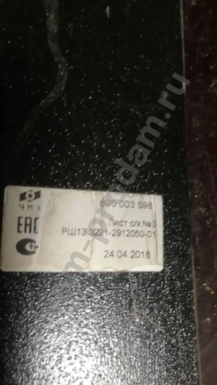 рессоры газель