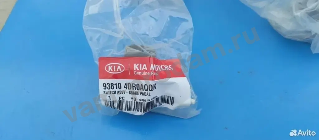 Лягушка педали тормоза "Стоп-сигнала" Kia /Hyundai