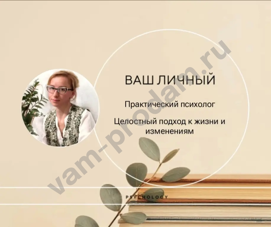 Помогу ребёнку обрести уверенность и мотивацию