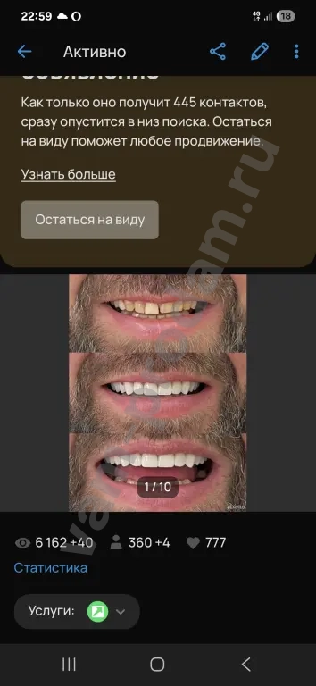 стоматология