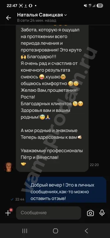 стоматология