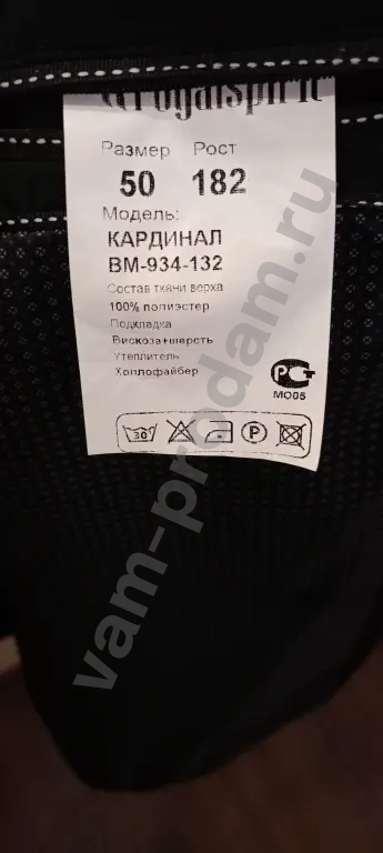 Куртка мужская