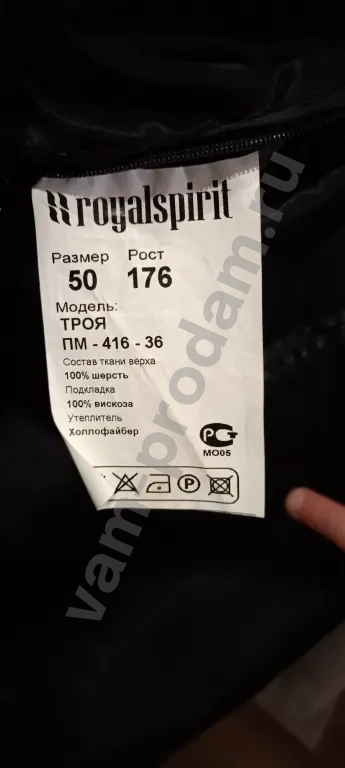 Пальто мужское