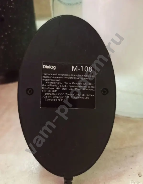 Микрофон настольный