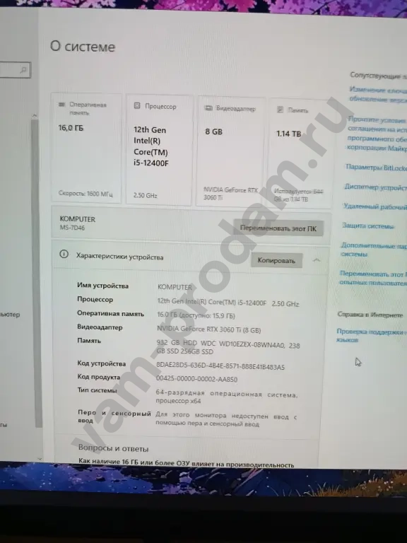 Игровой пк 3060ti + 12400f