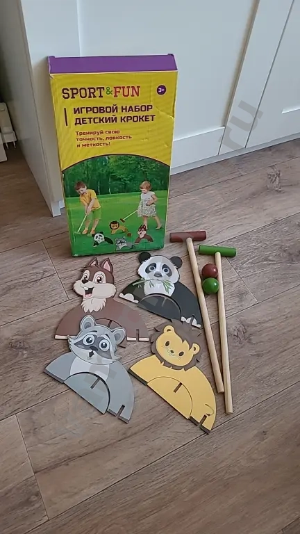Детская игра Крокет. Новый набор из дерева