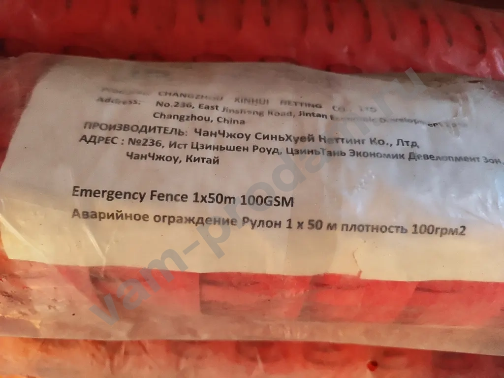 аварийное ограждение сетка