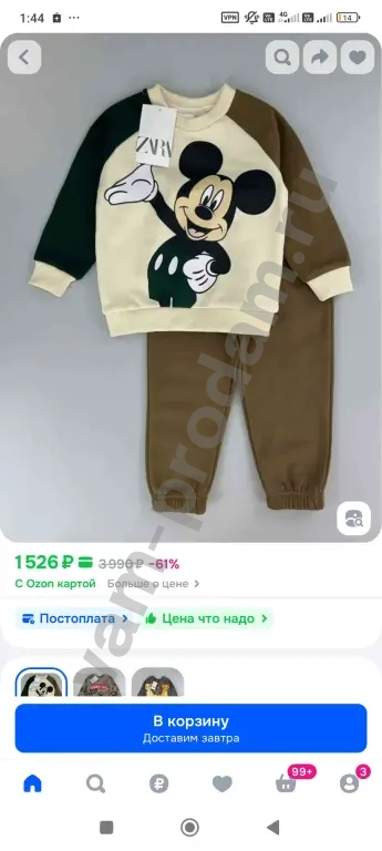 Флисовый костюм Zara