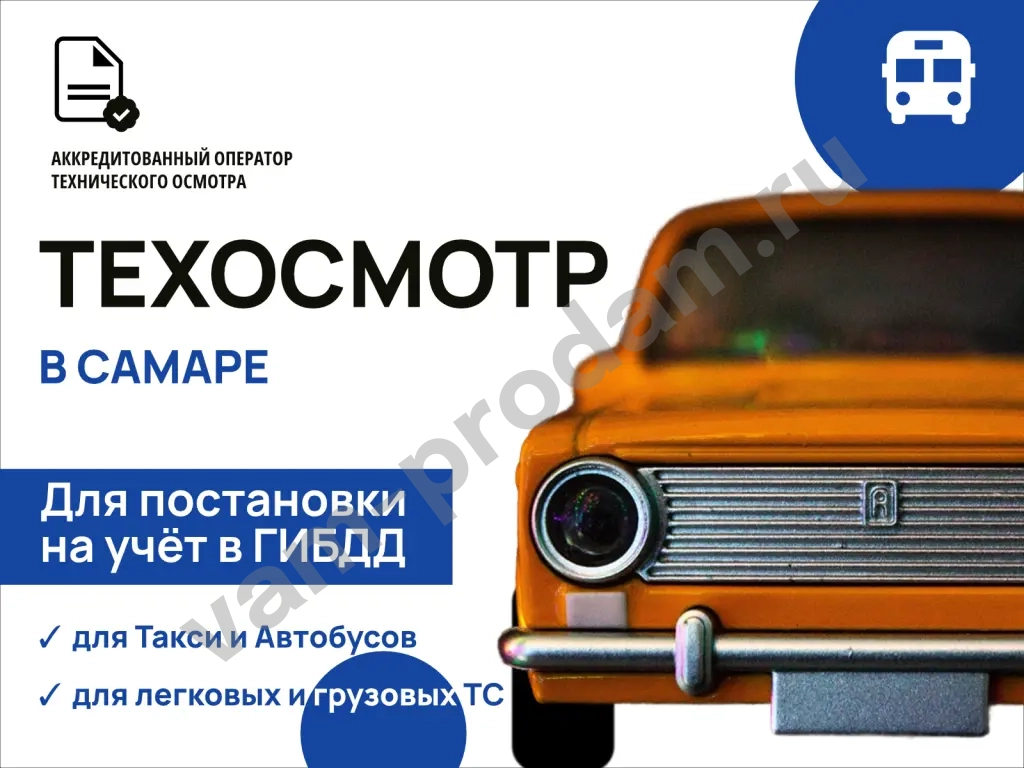 Техосмотр автомобилей, диагностическая карта для ГАИ